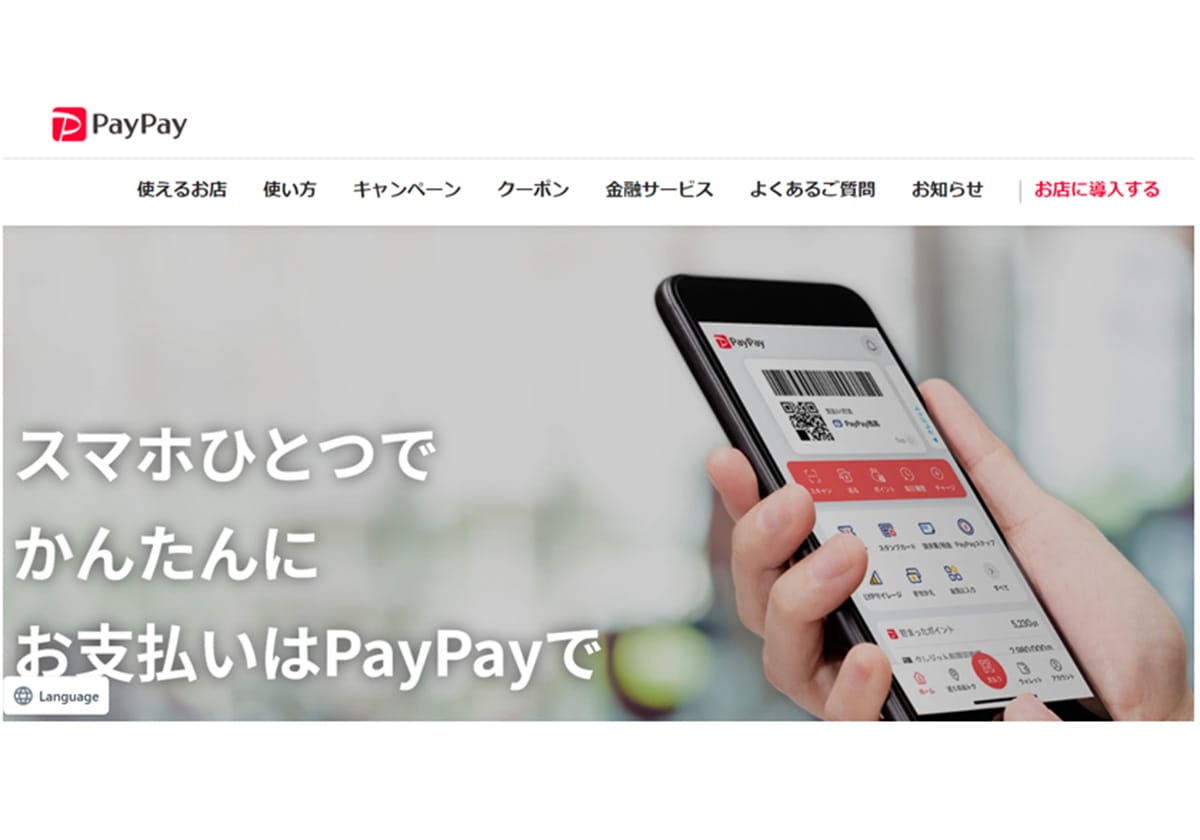 PayPayと楽天モバイル、黒字化の共通要因は「泥臭いドブ板営業」だったの画像1