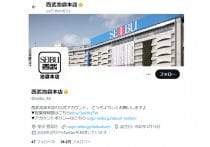 サンシャイン水族館、夜間の特別展が「想像以上に一線を越えている」と話題