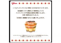 なぜ日本IBMに20億円の賠償命令、文化シヤッター開発頓挫…ベンダ側に責任