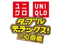 「ユニクロとGUが普通のアパレル並みに高くなった」は誤解？コスパ検証