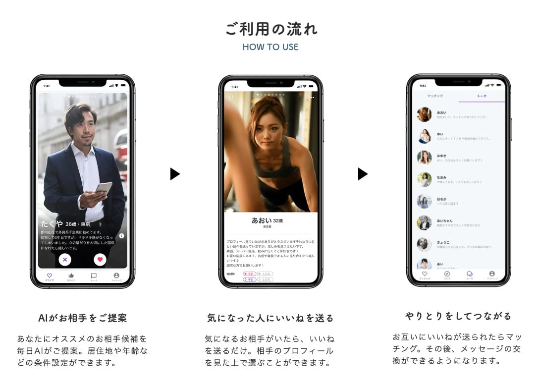 「Cuddle（カドル）-既婚者マッチングアプリ」、4秒に1組マッチングする人気のワケの画像3