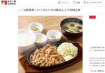 なぜ「ほっかほっか亭」が冷凍弁当に参入？1食250円、既存の競合の脅威に
