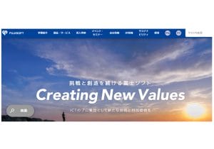 「富士ソフト」とは何者？外資系ファンドが6千億円を提示し買収の争奪戦