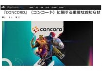 平均年収1113万円のソニーG、冬季賞与を廃止の理由…実績重視に逆行?