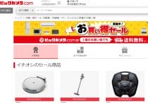 ヤマダデンキ「年利18.5％」積立預金が中止、銀行業としてあり得ない失態