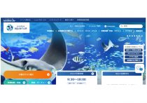 サンシャイン水族館、なぜ絶滅危惧種を横流し？寄託管理費を搾取の詐欺容疑