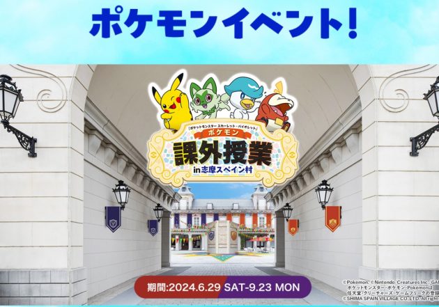 シャトルバス数時間待ち…志摩スペイン村で想像絶する混雑と渋滞、帰宅難民も