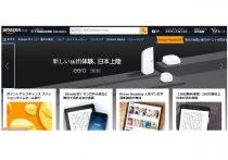 アマプラ「広告なしは実質8割の値上げ」？従来が凄まじい低価格＆内容リッチ