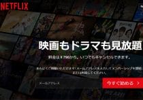 Huluを1カ月間無料で試聴する方法 – 公式サイトの無料トライアルは終了！