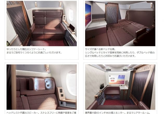 100万円超のJALファーストクラス席の造り、快活CLUBと変わらない？
