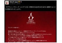 アサクリ騒動のUbisoft、批判者を「まともな人間ではない」…身売り観測