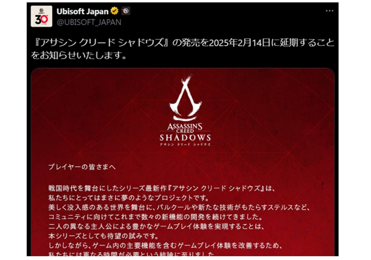 アサクリ騒動のUbisoft、批判者を「まともな人間ではない」…身売り観測の画像1