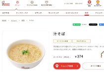 ミスド、なぜ、いつ行っても混雑＆行列…そもそも解消する気も必要もない？