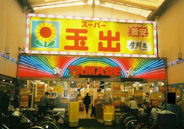 大阪の安売り王が閉店ラッシュ…大手スーパー「常に低価格＆高品質」が常識に