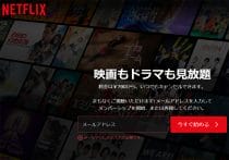 U-NEXT HD、6期連続の過去最高益の理由…差別化で動画配信2位