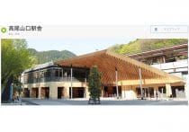 隈研吾デザインのIGアリーナに「なぜ木材がへばりついている」と疑問続出