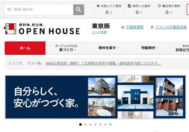 時代と逆行するオープンハウスは天国？長時間労働＆キツイがOKなら破格の高給