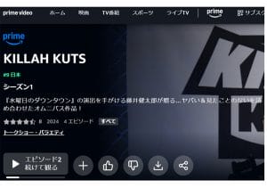 『水ダウ』演出家が企画の番組、出演者に麻酔薬を投与…麻酔科学会が抗議声明