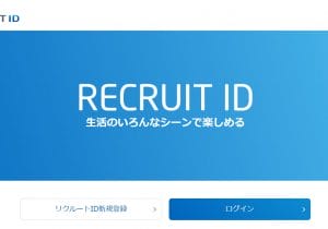 飲食店のセルフオーダー「リクルートIDでログイン」に疑問も…さすがに怖い？