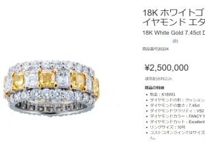 4500万円のダイヤの指輪も…格安ストア・コストコで買える超高額商品とは