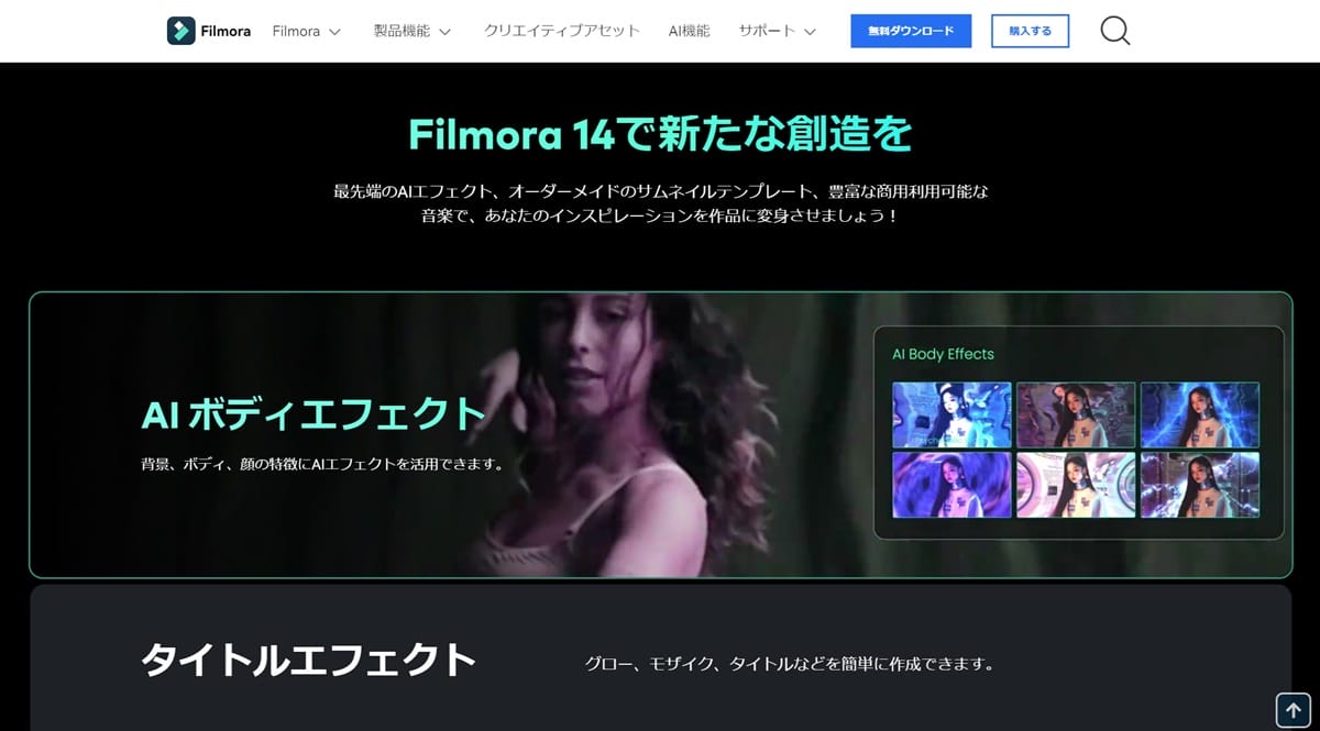 松本日向がいきなりPCで動画編集に挑戦…「Filmora」新バージョンの実力とは？の画像4