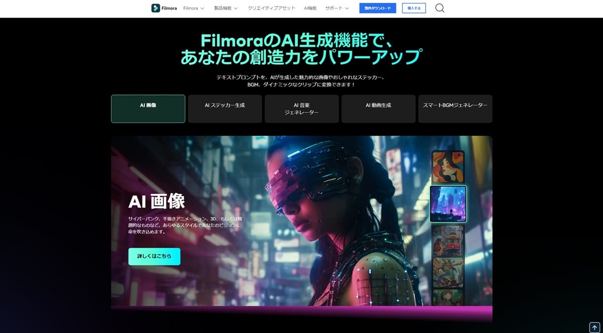 松本日向がいきなりPCで動画編集に挑戦…「Filmora」新バージョンの実力とは？の画像6