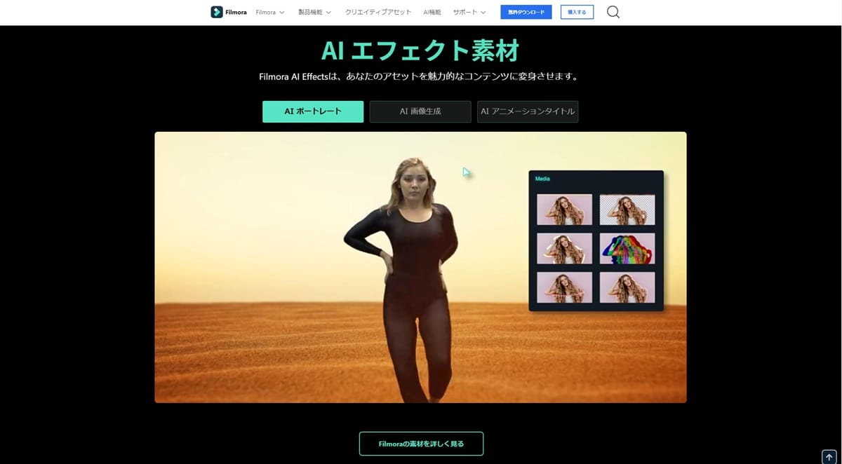 松本日向がいきなりPCで動画編集に挑戦…「Filmora」新バージョンの実力とは？の画像7