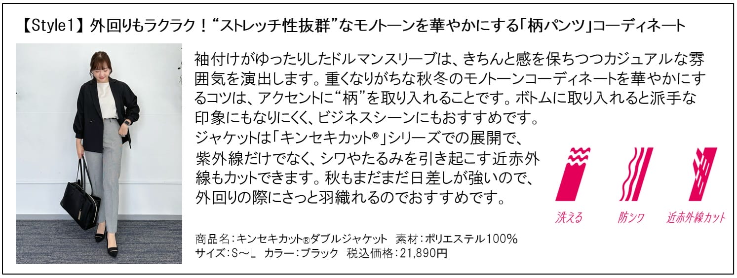 多忙な季節「秋」到来!生活実態調査を発表の画像6