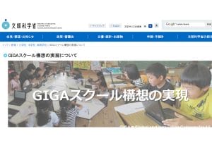 小学校「デジタル教材」先進国スウェーデンで学力の低下が顕著…脱デジタルへ