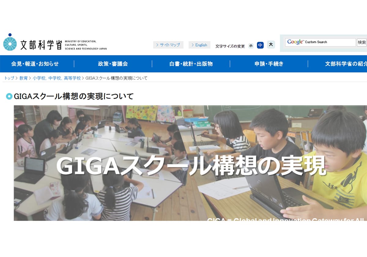 小学校「デジタル教材」先進国スウェーデンで学力の低下が顕著…脱デジタルへの画像1