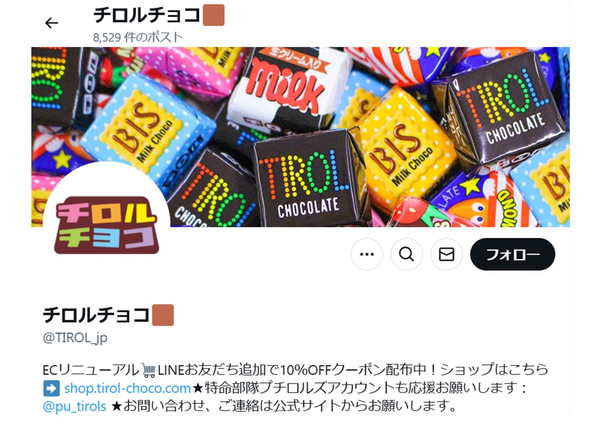 チロルチョコに生きた虫混入とのX投稿→製造元「昨年以前に販売された商品」の画像1