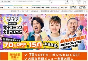 コミックシーモア、初公表の売上高「812億円」が驚異的…巧みな有料戦略