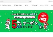 メルカリ事務局が一方的に返品処理→強制退会で売上を没収…商品も取り戻せず
