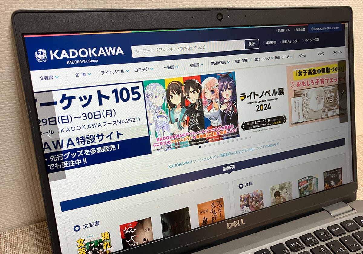 カドカワはソニーGによる買収で「中国企業による買収」を免れる？の画像1