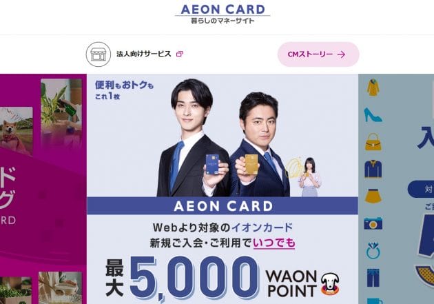 イオンカード詐欺、発生5カ月後に相談ダイヤル開設「遅すぎる対応」の理由