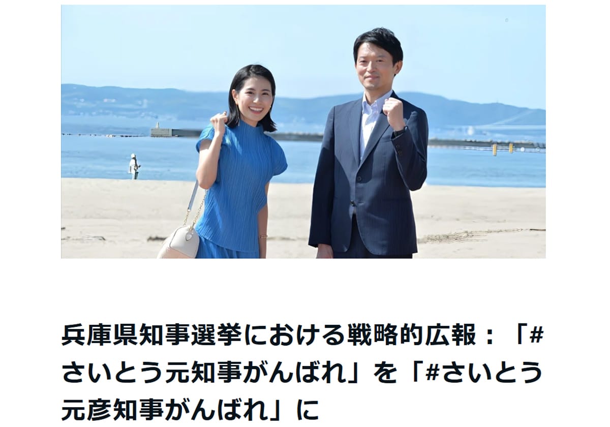 斎藤知事のPR会社、報酬支払いを認める言動か…顧客に無断で業務内容公表かの画像1