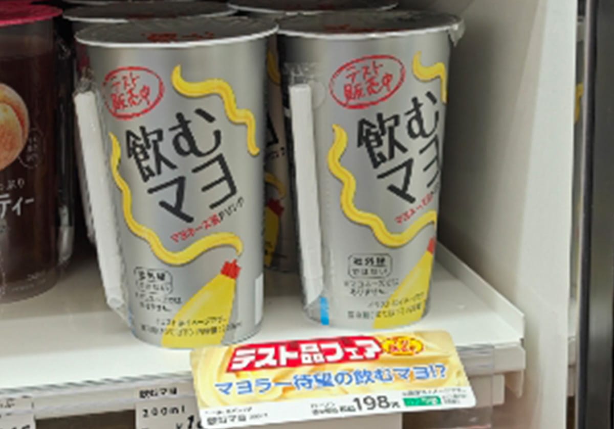 「死ぬほどマズイ」と話題のローソン「飲むマヨ」、あえて発売の巧妙な戦略の画像1