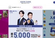 イオンのフードコートの飲食店が全て撤退で飲食できない現象…なぜ発生？