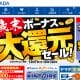 ヤマダデンキ「生産終了品が新品で安く買える」「死蔵在庫が凄い」説を検証