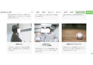 自殺を装い元社員を殺害か…エムエー建装は「アットホームな職場」だった