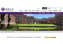放送大学という奇跡…授業料は他大の5分の1、講義・教員の質は最高レベル