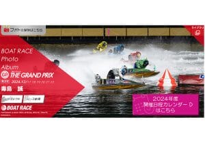 なぜ今、ボートレースの売上が「凄まじい勢いで伸びている」のか…業界の組織力