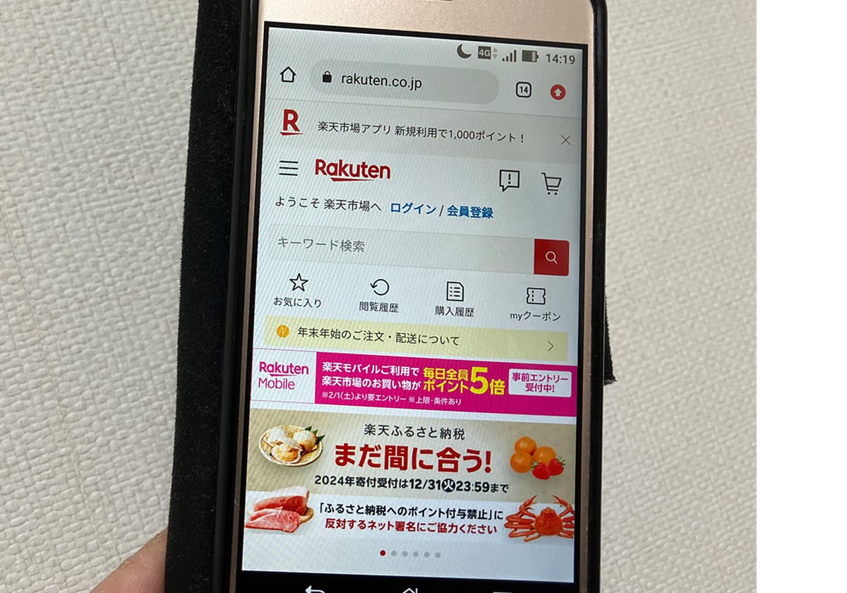 楽天Gが存在→アマプラ料金が米国の4分の1？海外サブスク価格を大幅に抑制の画像1