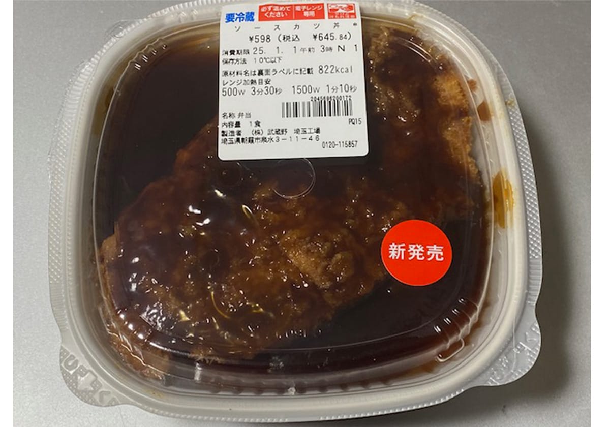 セブンイレブン・ソースカツ丼、645円でも「重要な要素を抜いた」切実な理由の画像1