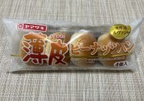 デイリーヤマザキ・大肉饅「巨大すぎる」と話題…他コンビニを圧倒するコスパ