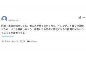 「面倒だからインシデント隠蔽」看護師が職務怠慢を投稿、千葉大病院が調査