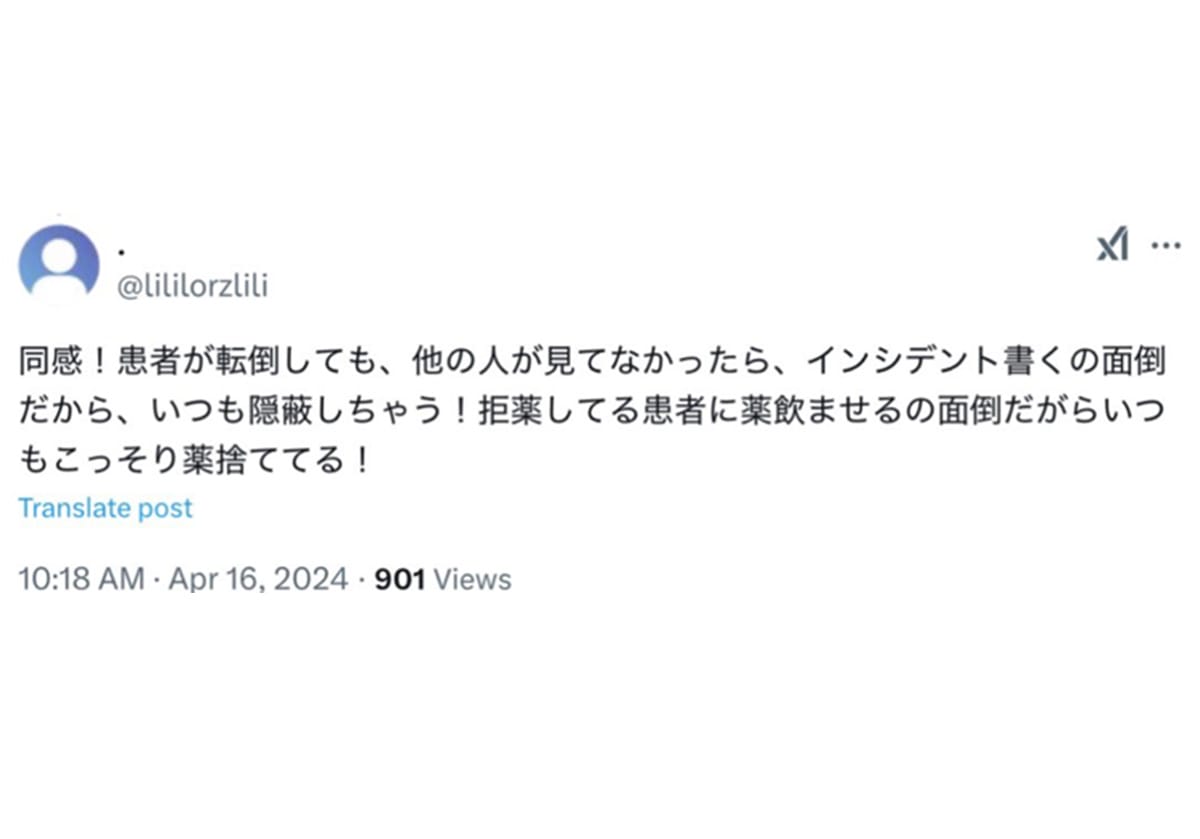 「面倒だからインシデント隠蔽」看護師が職務怠慢を投稿、千葉大病院が調査の画像1