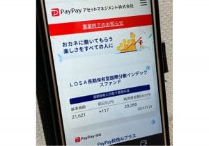 PayPayアセットが突然の事業終了、販売戦略の誤算…問われる受託者責任