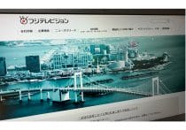 スポンサー企業がフジテレビCM中止→数千万円の広告の効果なかったと気づく?