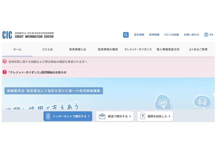 CIC、フィンテック普及を後押し…信用情報の分析データ提供サービスの画像1